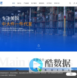 实力派海外仓-大件发货快，就找实力派-美国海外仓