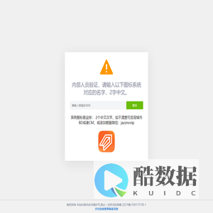 本站仅限内部使用·暂不对外