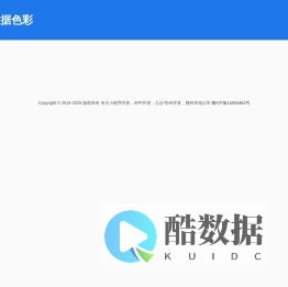 数据色彩