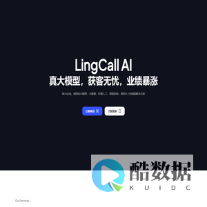 灵呼智能-真AI大模型-外呼机器人-智能外呼系统-Lingcall Ai