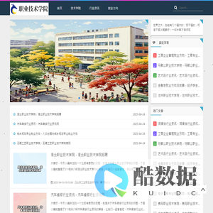 北京工业职业技术学院