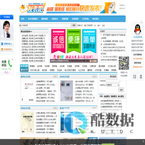 论文发表_期刊发表_专业诚信职称发表论文-发表吧