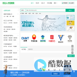 河北人才招聘网_招聘网_找工作_求职_最新人才招聘_这么近_那么美_周末到河北