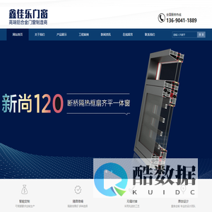 铝合金门窗厂家-佛山市鑫佳乐建材有限公司