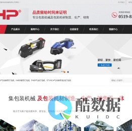 气动打包机_电动打包机_手提打包机_常州恩豪包装机械有限公司