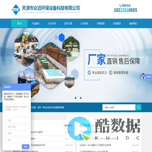 服务区污水处理装置-生活废水一体化设备|众迈环保