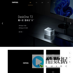欢迎来到TOPFEEL | 极夜智能官方网站 - 边缘计算服务器与嵌入式设备终端