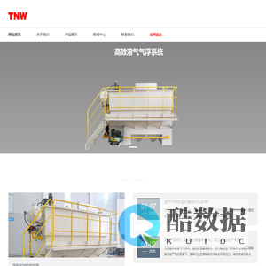 高效溶气气浮机-气浮装置设备-生产厂家供应商-江苏天尼威环保科技有限公司