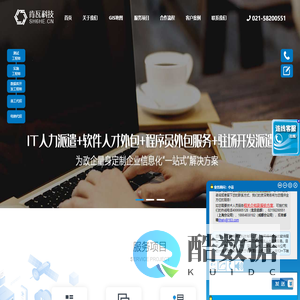 上海肯瓦科技有限公司