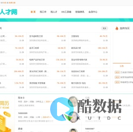 图规人才网