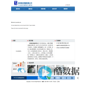 专业陶瓷窑炉|窑炉配套设备|瓦斯隧道窑|餐具烧成还原辊道窑|V品工IGt（深圳）有限公司