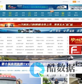 卡车网