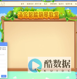 海伦智能钢琴课程——童话里的钢琴课