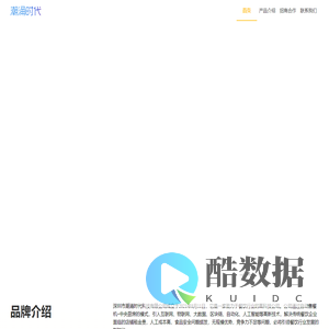 深圳市潮涌时代科技有限公司