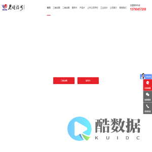 宣传片-三维动画-三维动画公司--三维动画制作-宣传片制作-宣传片拍摄-企业宣传片制作