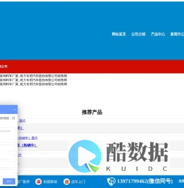 冷藏车厂家