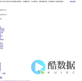 北京浪潮服务器代理