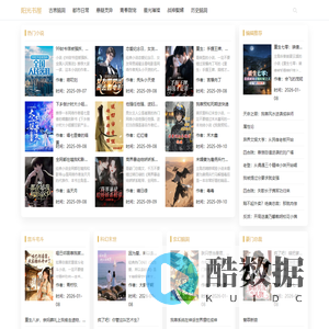 阳光书屋-一个专业的小说推荐网站