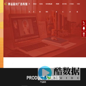 奉节县博溢盈光广告传媒有限公司