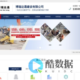 加固公司,碳纤维加固,拆除公司,混凝土切割,钢结构制作,地基基础注浆