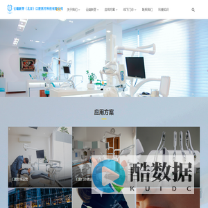 云端新芽（北京）口腔医疗科技有限公司官方网站_云端新芽（北京）口腔医疗科技有限公司