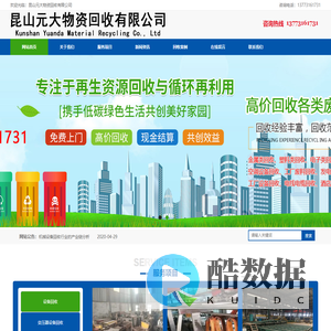 电镀生产线拆除回收|制冷设备回收|贵金属回收|变压器设备回收-昆山元大物资回收有限公司