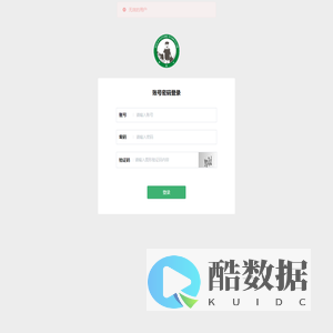 高星汇运营管理平台