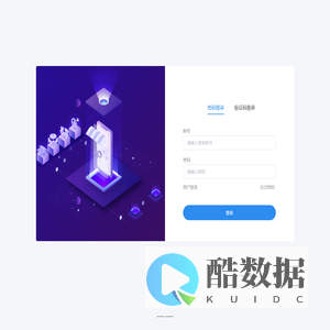 应用管理后台
        -后台登录