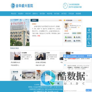 金华男科医院_金华阳痿早泄治疗医院_金华专业男性男科医院_金华男科哪家好_金华盛兴医院