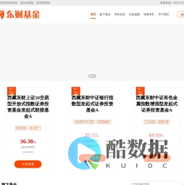 西藏东财基金管理有限公司