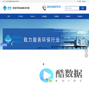 成都梅格科技有限公司