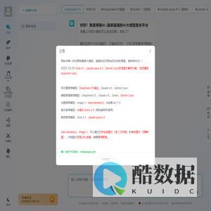 明镜AI |最新最强的AI大模型聚合平台