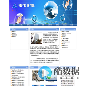 鸭绿江投资