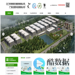 江门市弹普乐橡塑有限公司