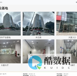 深圳软件产业基地 - 欢迎您！
