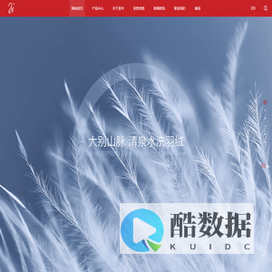 安徽亚华羽绒集团安徽亚华羽绒有限公司芙芮雅