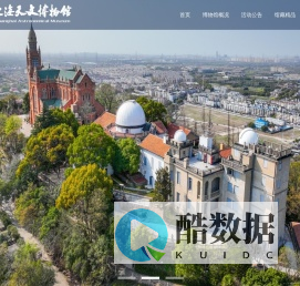 上海天文博物馆
