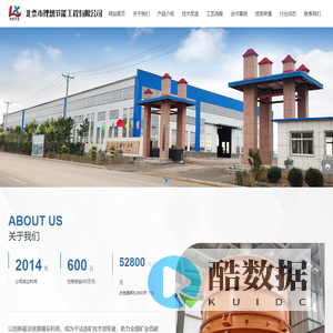 北票市理想节能工程有限公司-致力于环保设备生产。