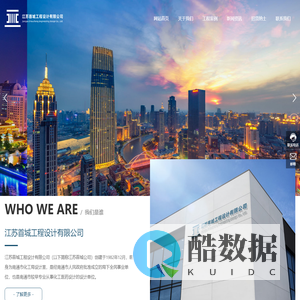江苏首城工程设计有限公司_化工工程_化工产品储运