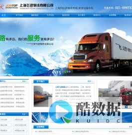 上海到拉萨散货车队,上海到拉萨大件运输车队,飞进物流有限公司