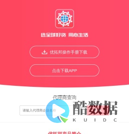 优拓邦