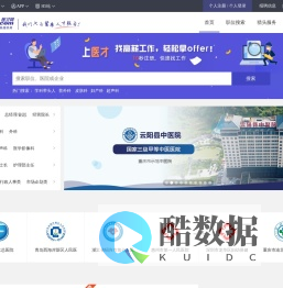 医才网
