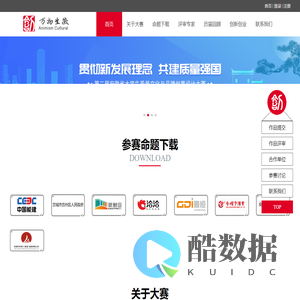 质量文化与品牌创意设计大赛官网