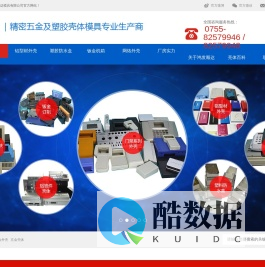 五金壳体_铝合金外壳_锂电池铝合金外壳_迷你主机外壳厂家-Shenzhen Hongfa Shunda Mould Co., Ltd.