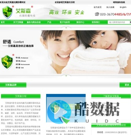 抗菌剂_防霉剂_塑料抗菌剂_抗菌防霉剂_银离子抗菌剂--
