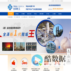 江苏全泽环保科技有限公司_高浓缩倍数阻垢剂_工业水处理解决方案