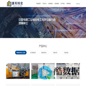 康利特变机电官网-自动皱纹纸管机_燕尾垫片撑条_多根油道分条机_纸板数控加工中心_帘式油道撑条机_热压机_圆棒机-天津康利特变机电科技有限责任公司