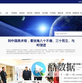 书画百科
