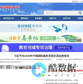锡林郭勒盟教育局