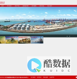 东方集团股份有限公司-东方集团成员企业